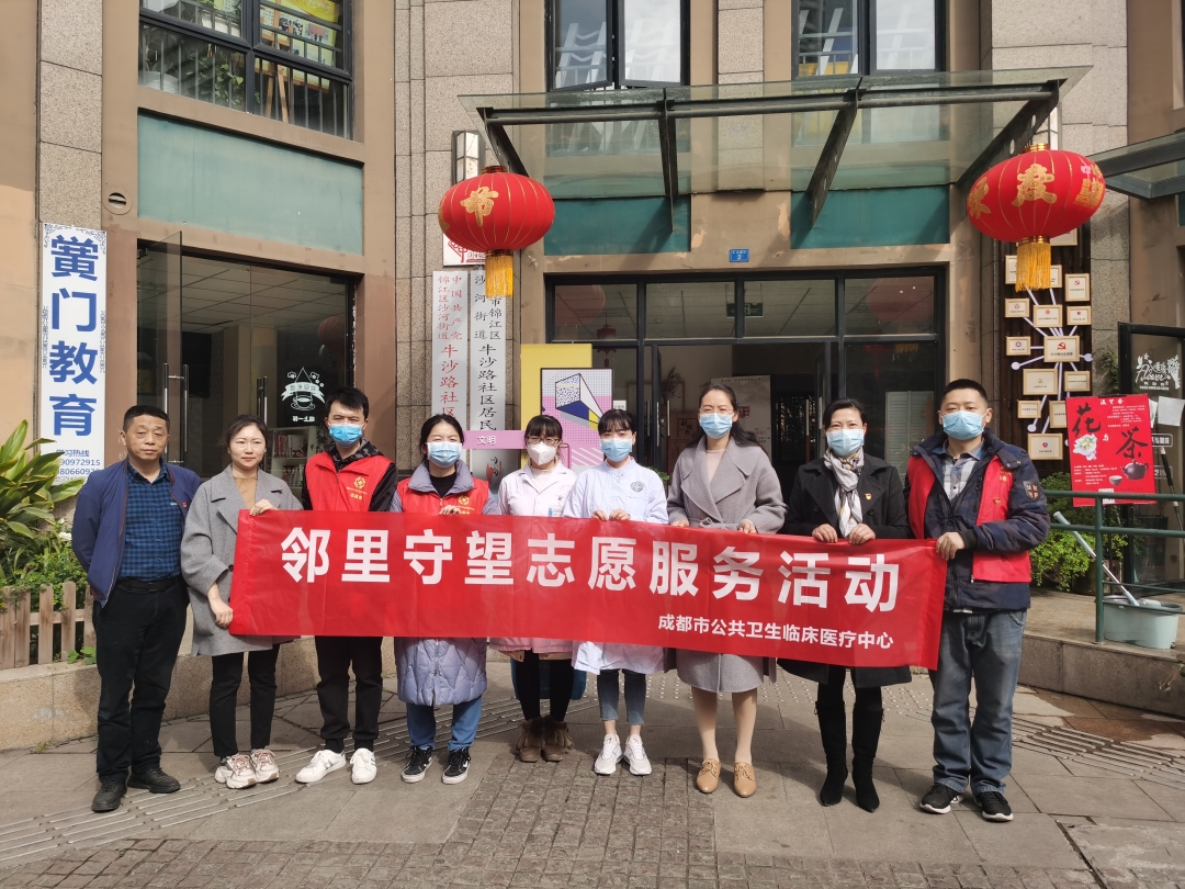 市公卫中心邻里守望志愿活动 (3).jpg