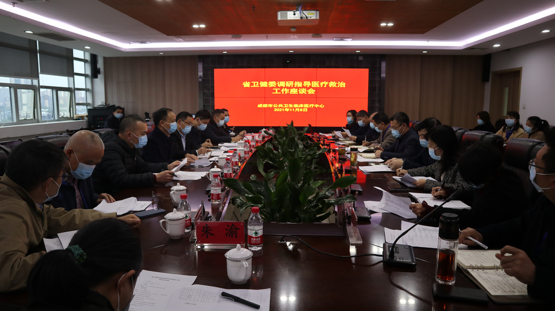 20211108 省卫健委一行到院调研新冠医疗救治工作 (2).jpg