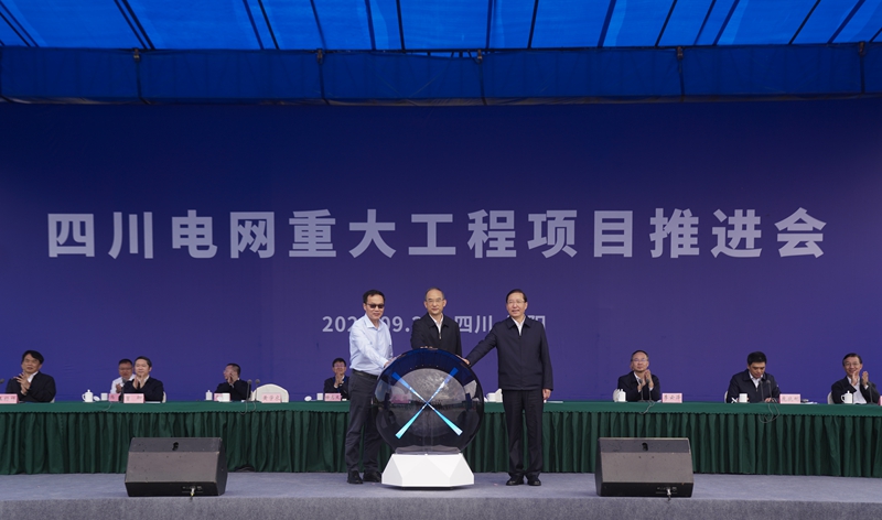 四川电网重大工程项目推进会举行
黄强辛保安黄学农共同启动工程建设「相关图片」