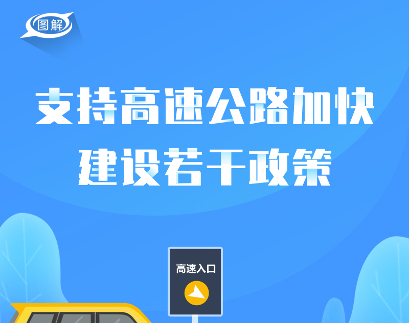 政策回顾：四川省人民政府2022年9月出台重要政策「相关图片」