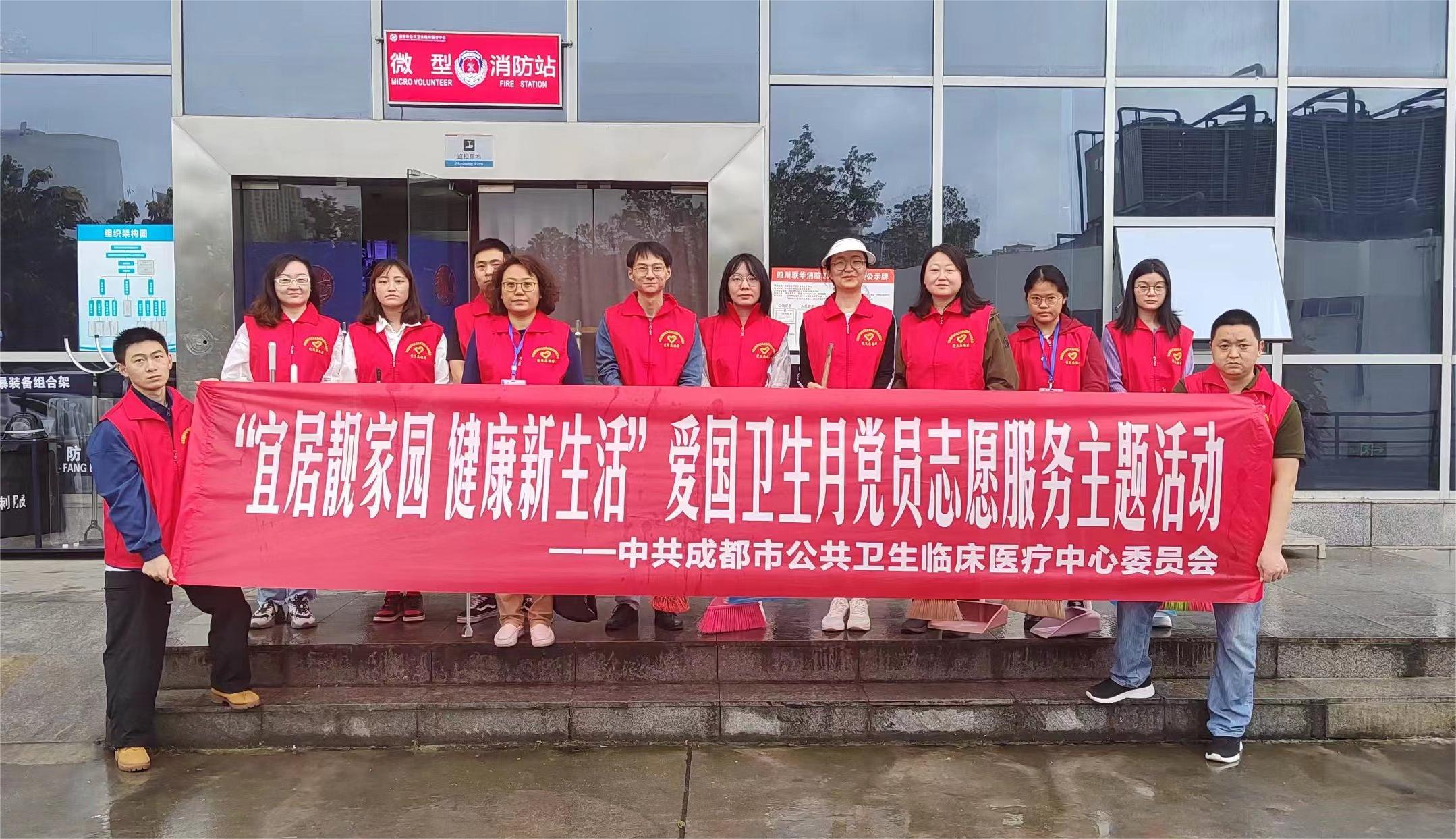 开展爱国卫生月党员志愿服务主题活动(1).jpg 开展爱国卫生月党员志愿服务主题活动(1).jpg