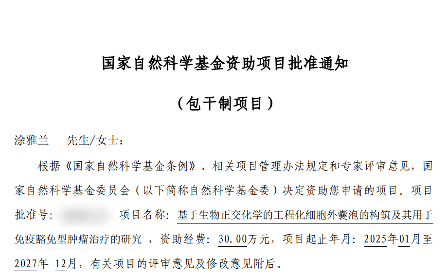 支撑材料(项目号已打码).png 支撑材料(项目号已打码).png